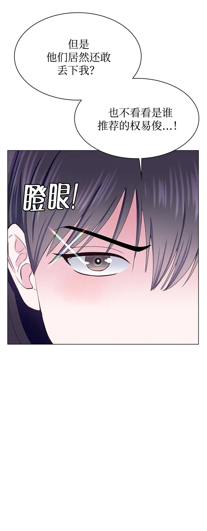 第60话 第17页