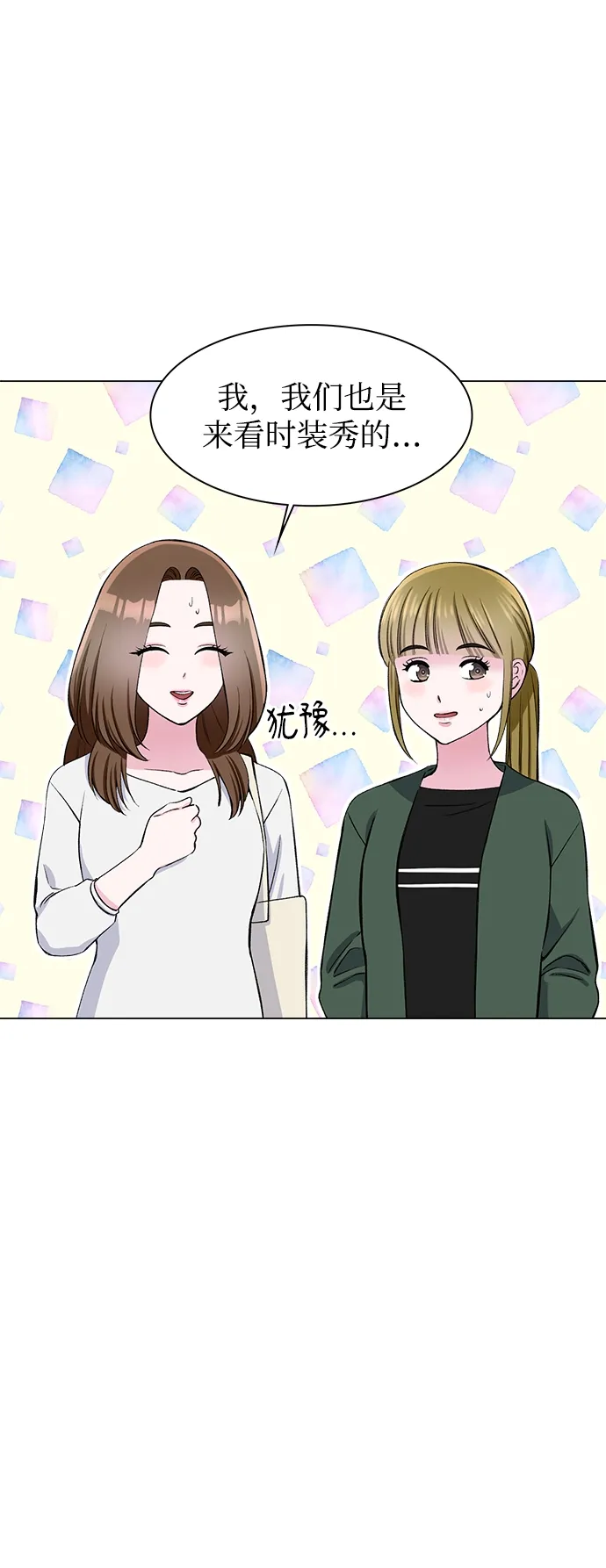 第59话 第7页