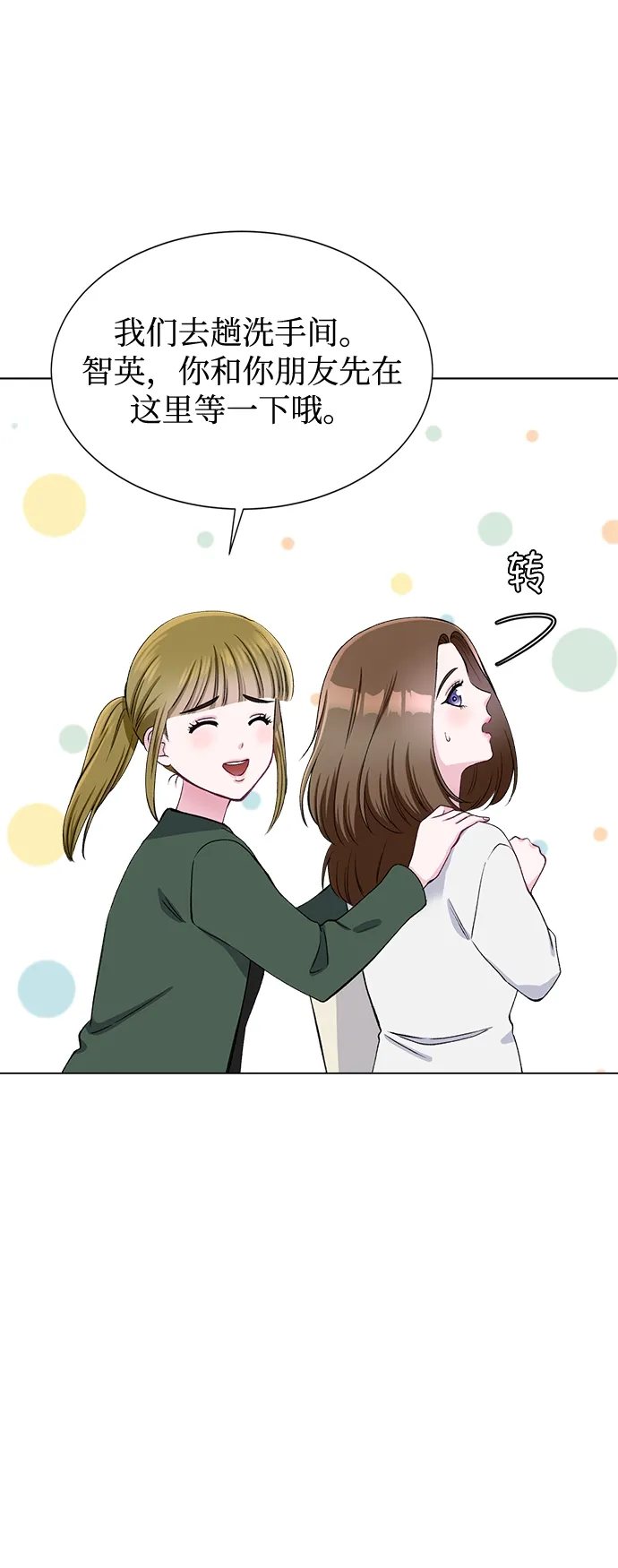 第59话 第21页