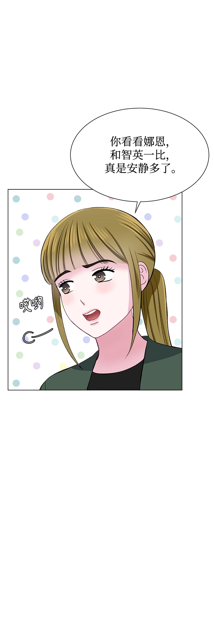 第59话 第25页