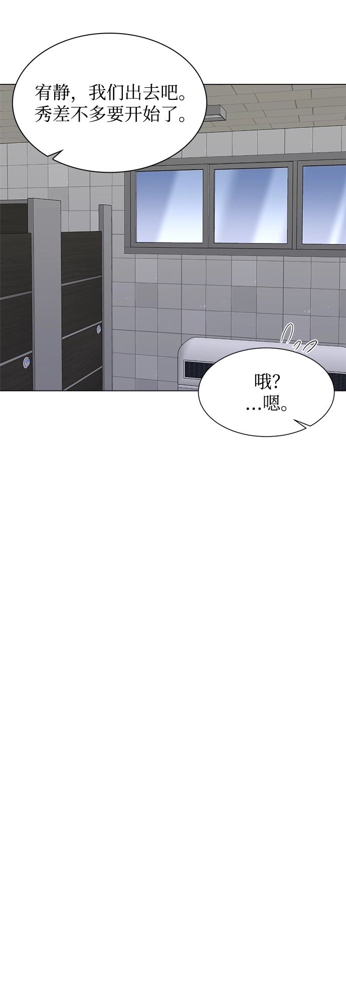 第59话 第32页