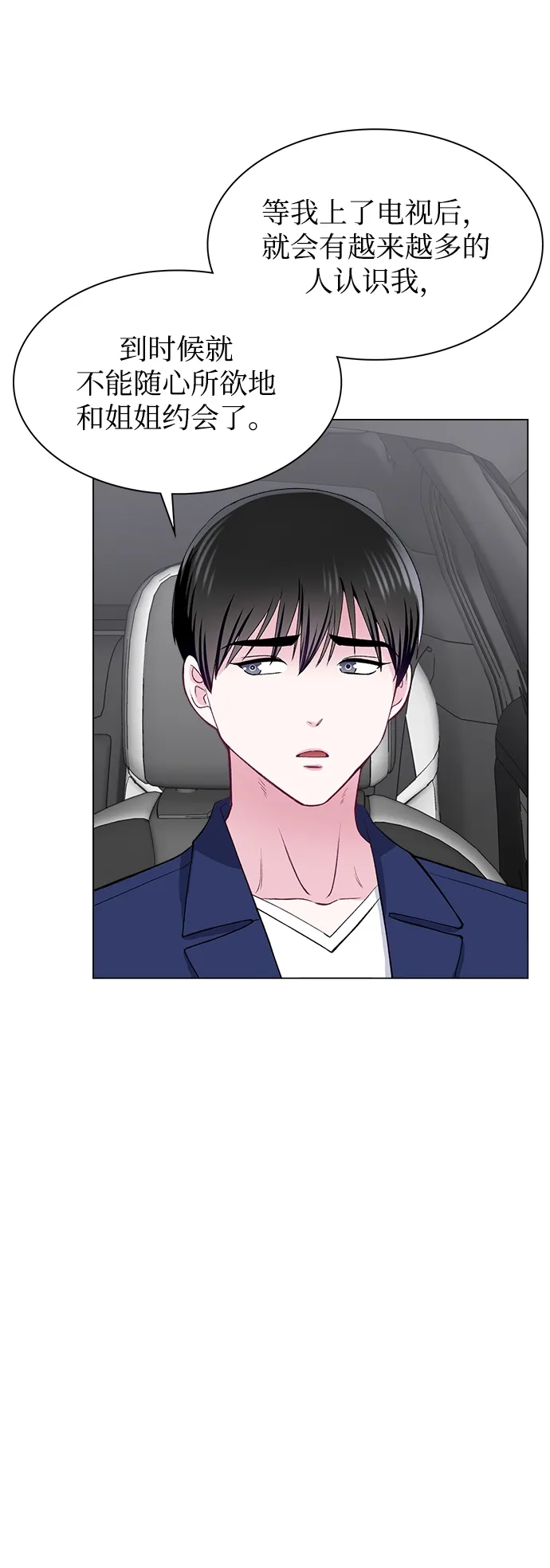 第59话 第48页