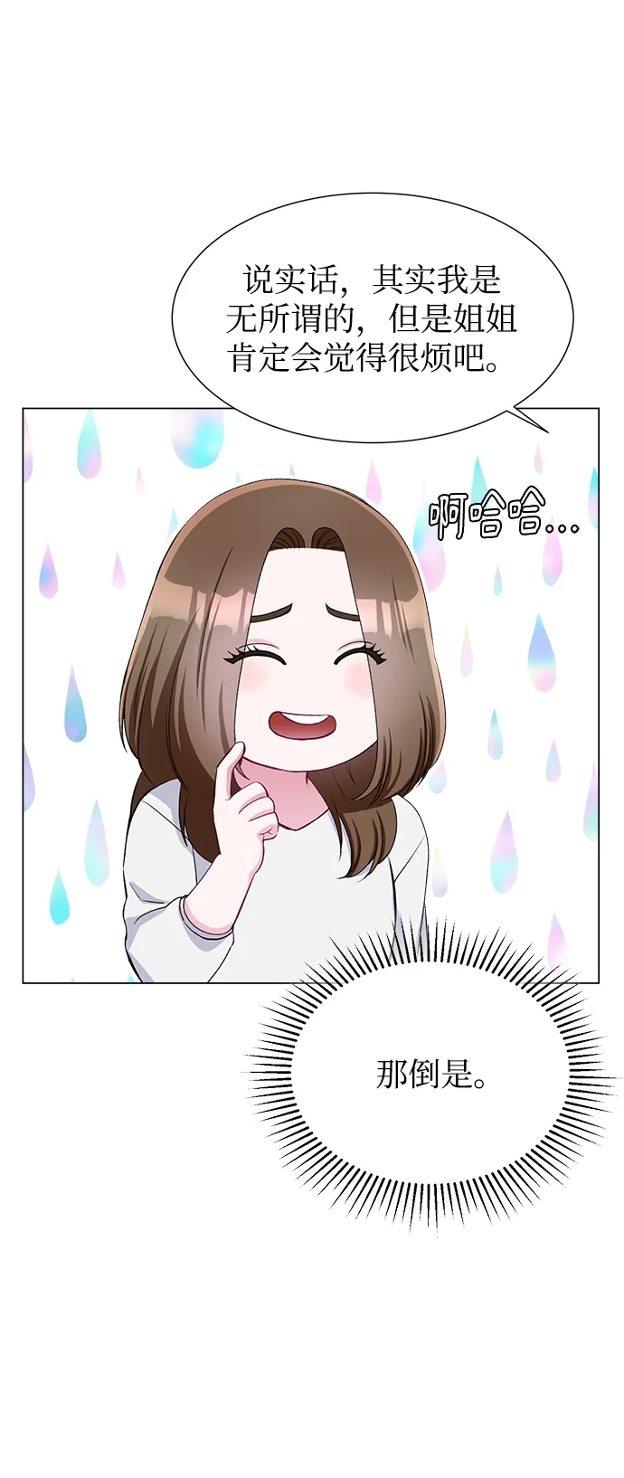 第59话 第49页
