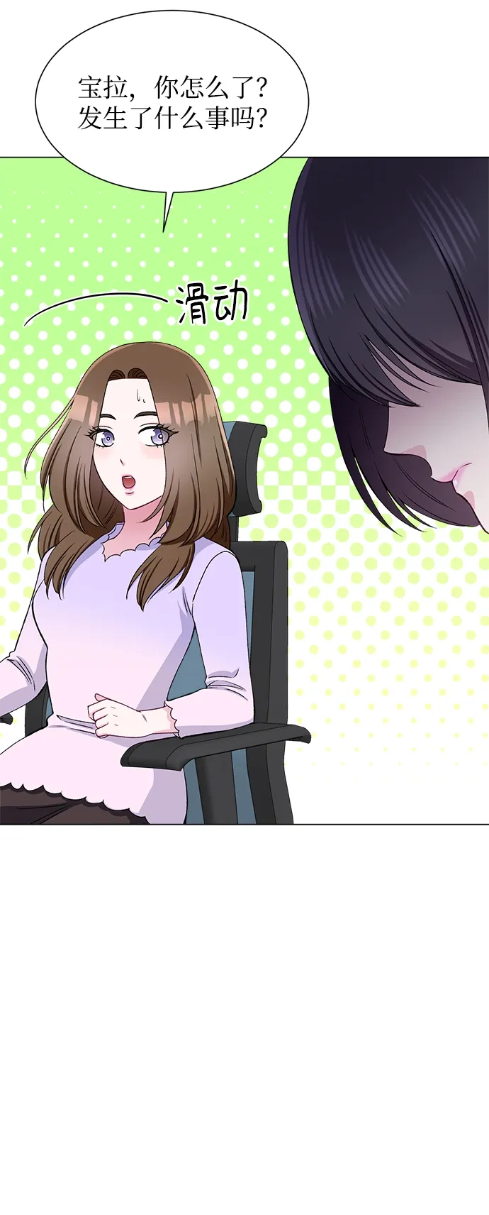 第59话 第58页