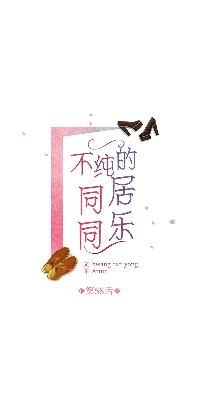 第58话 第2页