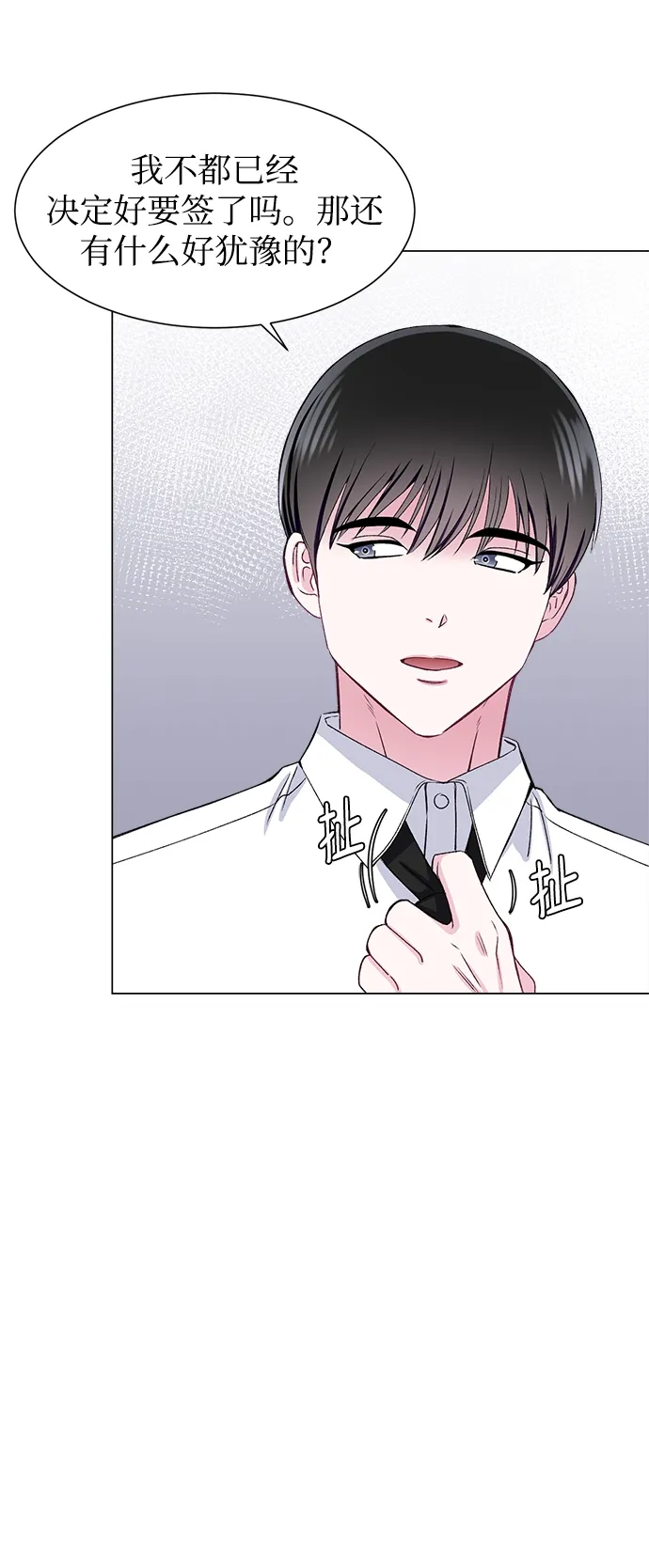 第58话 第13页