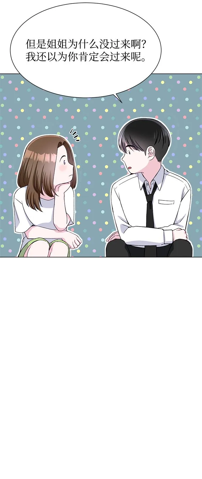 第58话 第14页