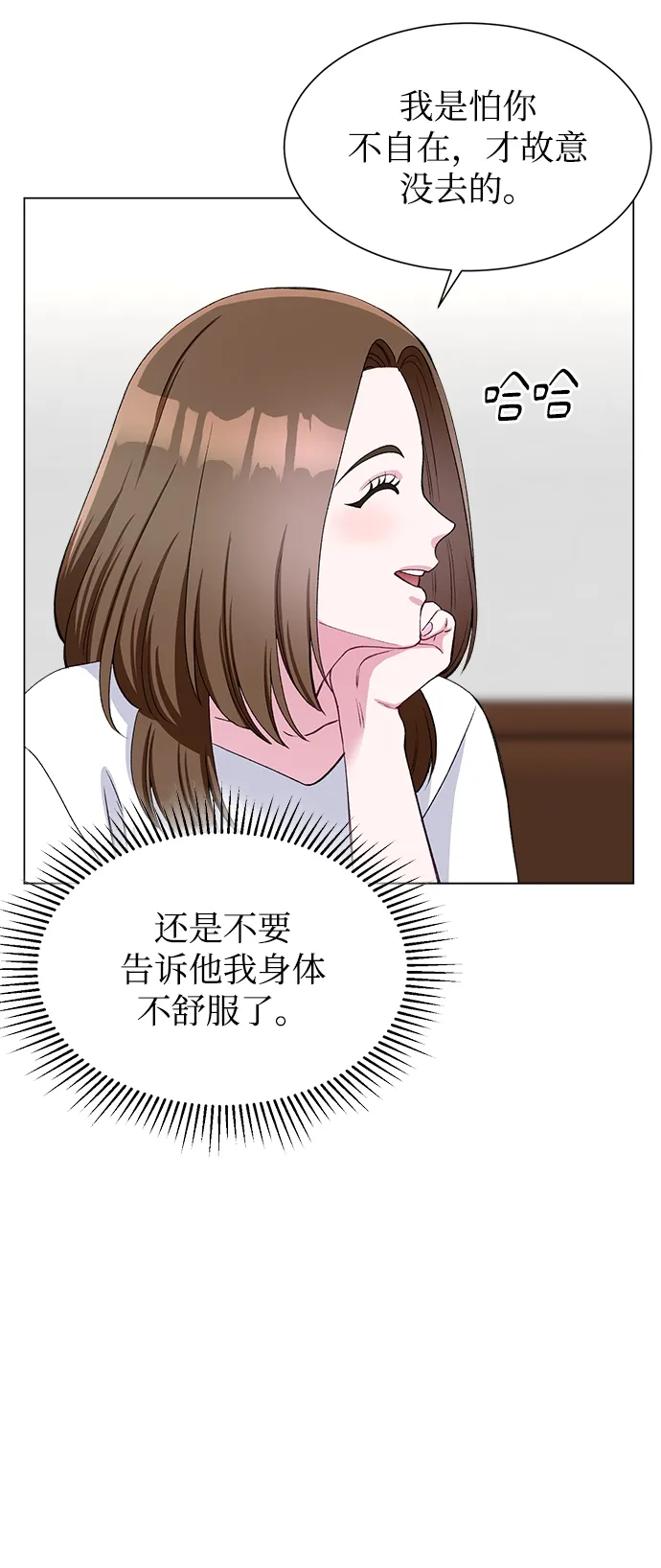 第58话 第15页