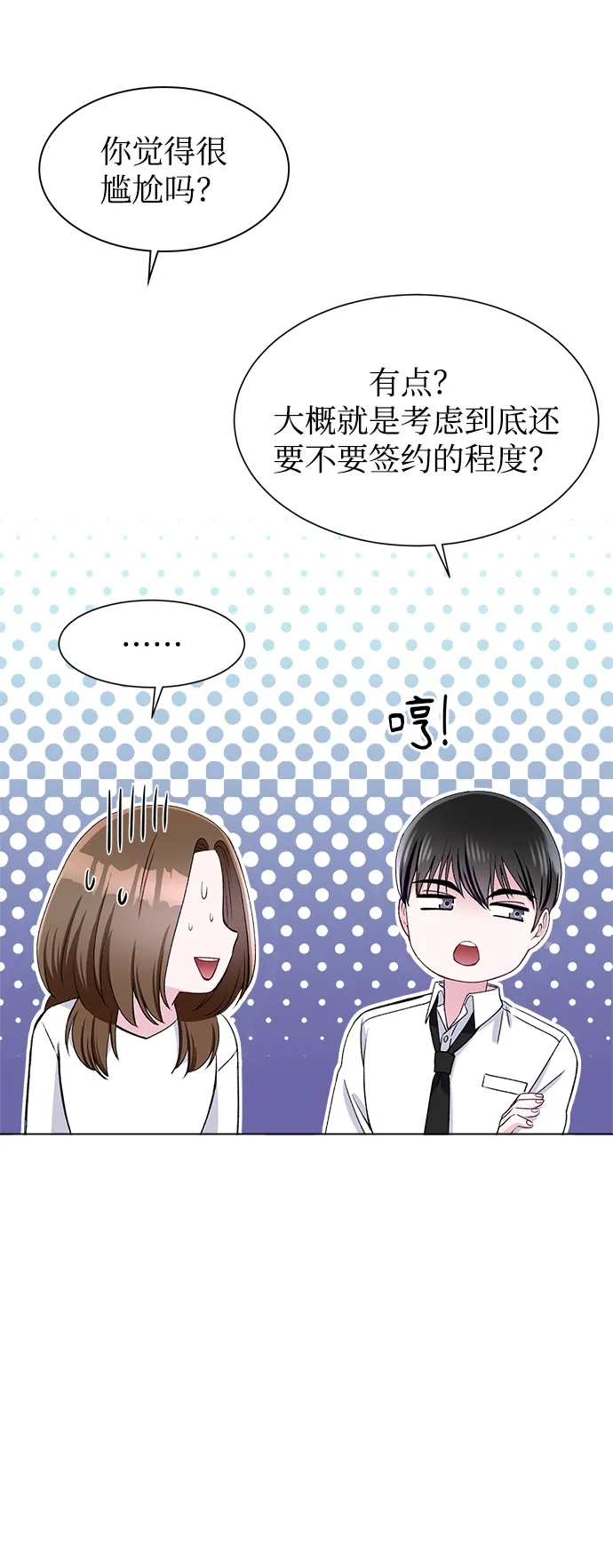 第58话 第17页