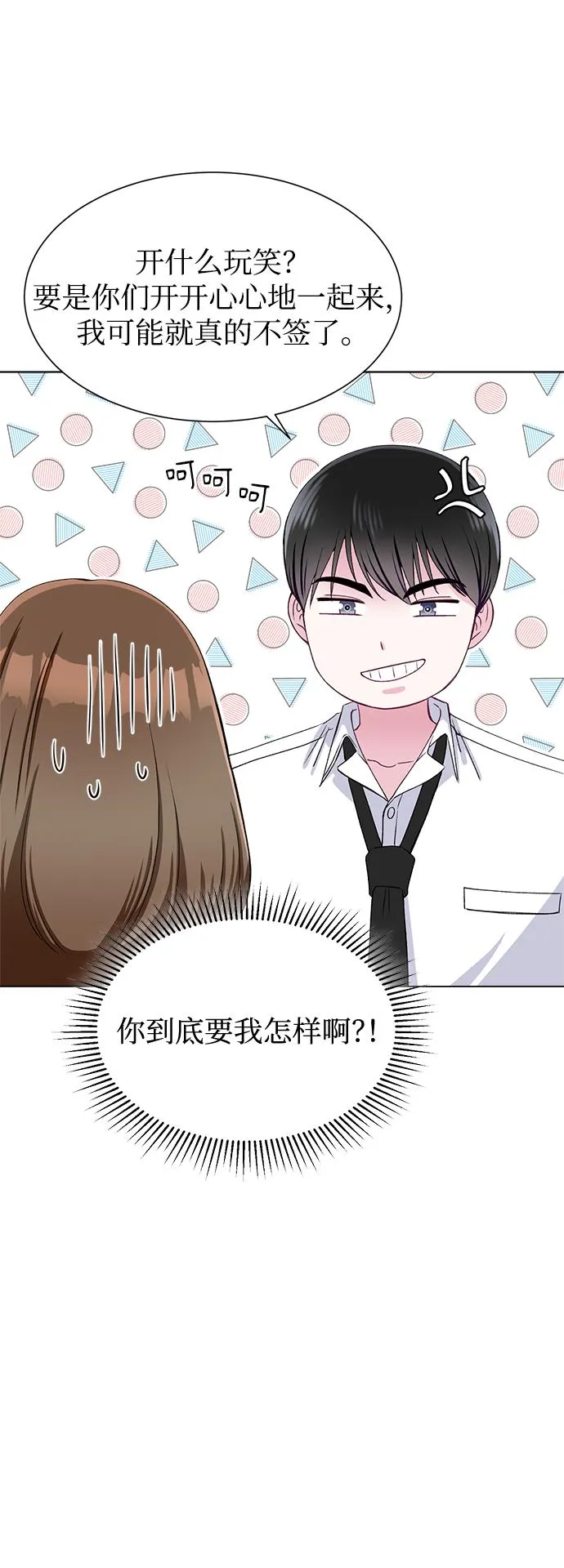 第58话 第20页
