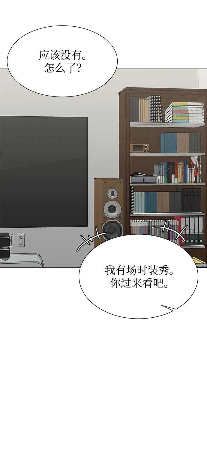 第58话 第35页