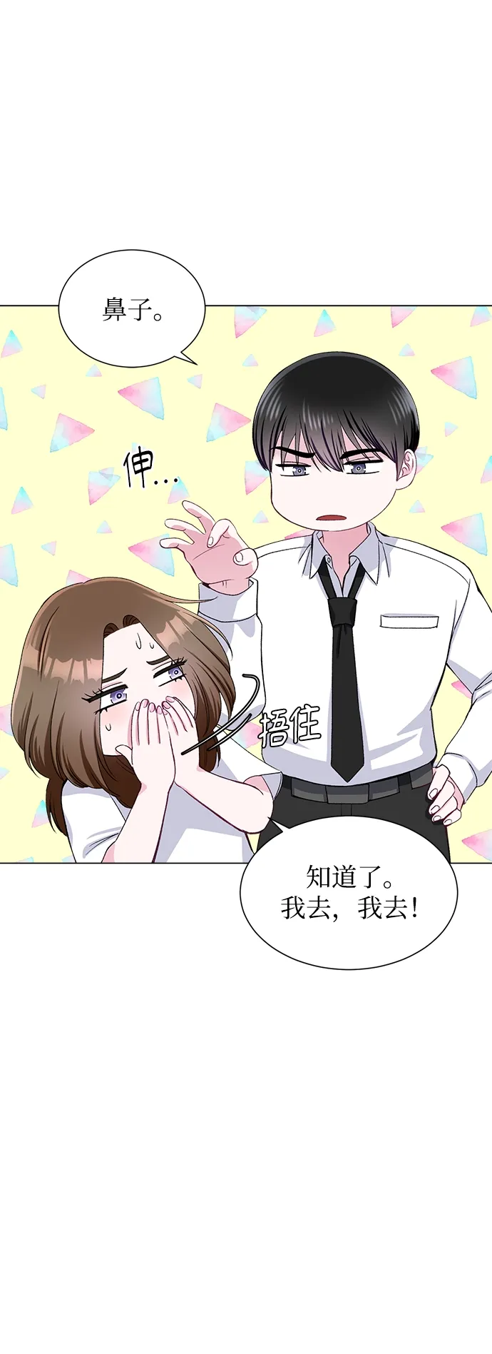 第58话 第37页