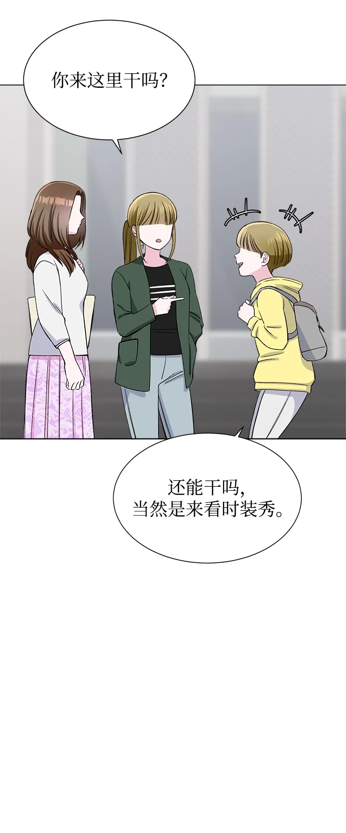 第58话 第54页