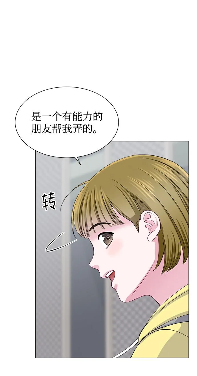 第58话 第59页