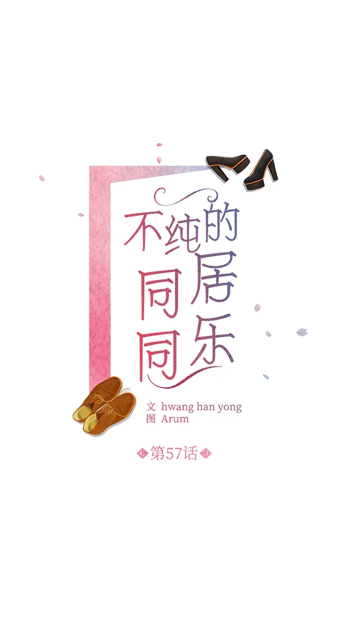 第57话 第2页