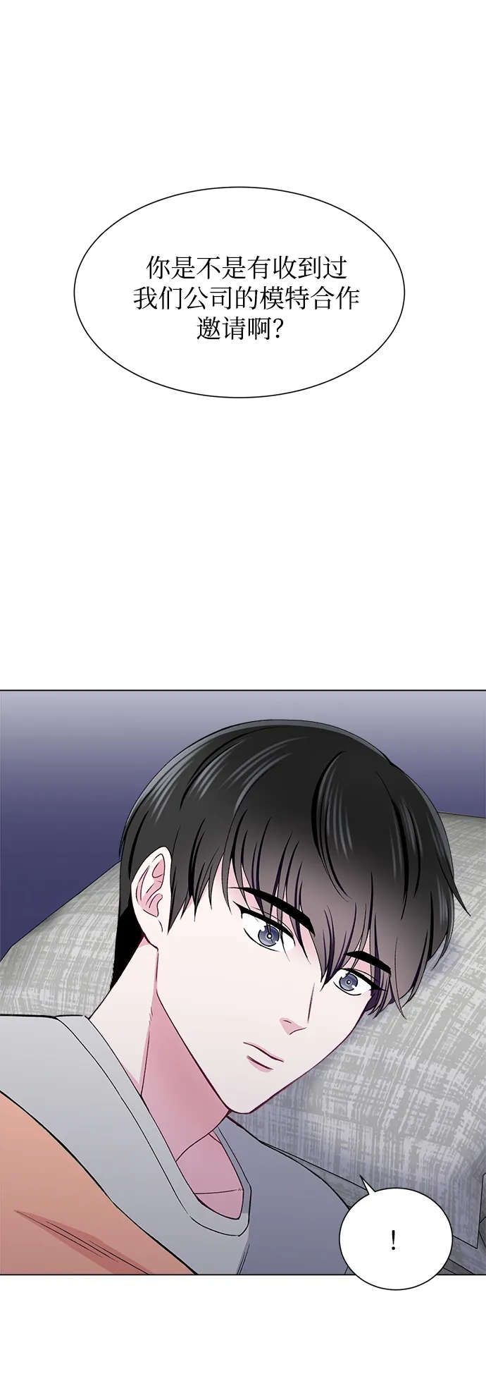 第57话 第3页