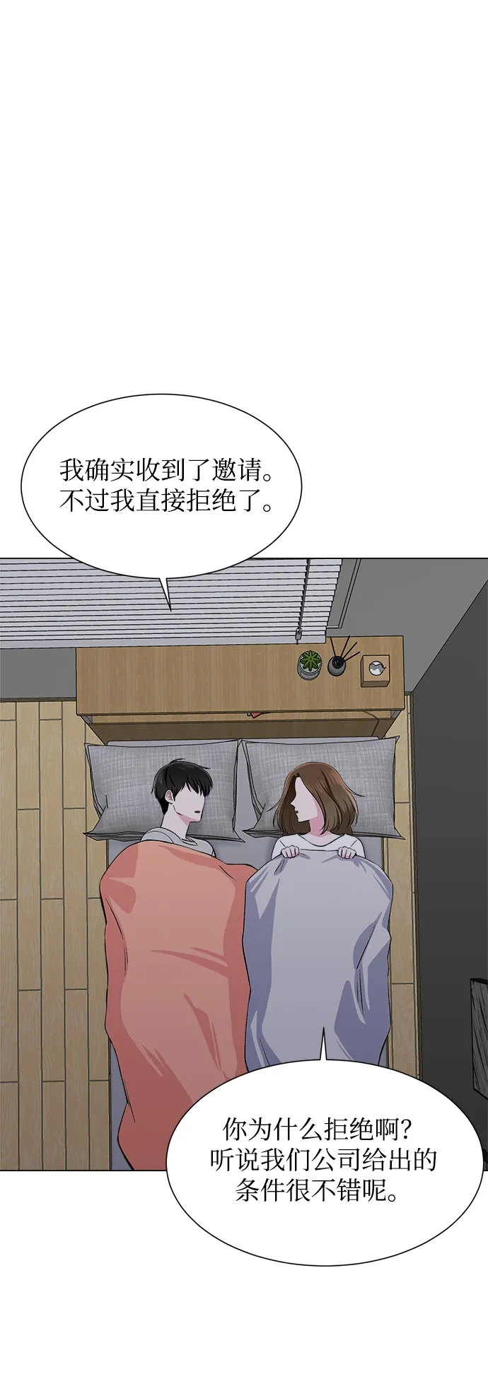 第57话 第4页