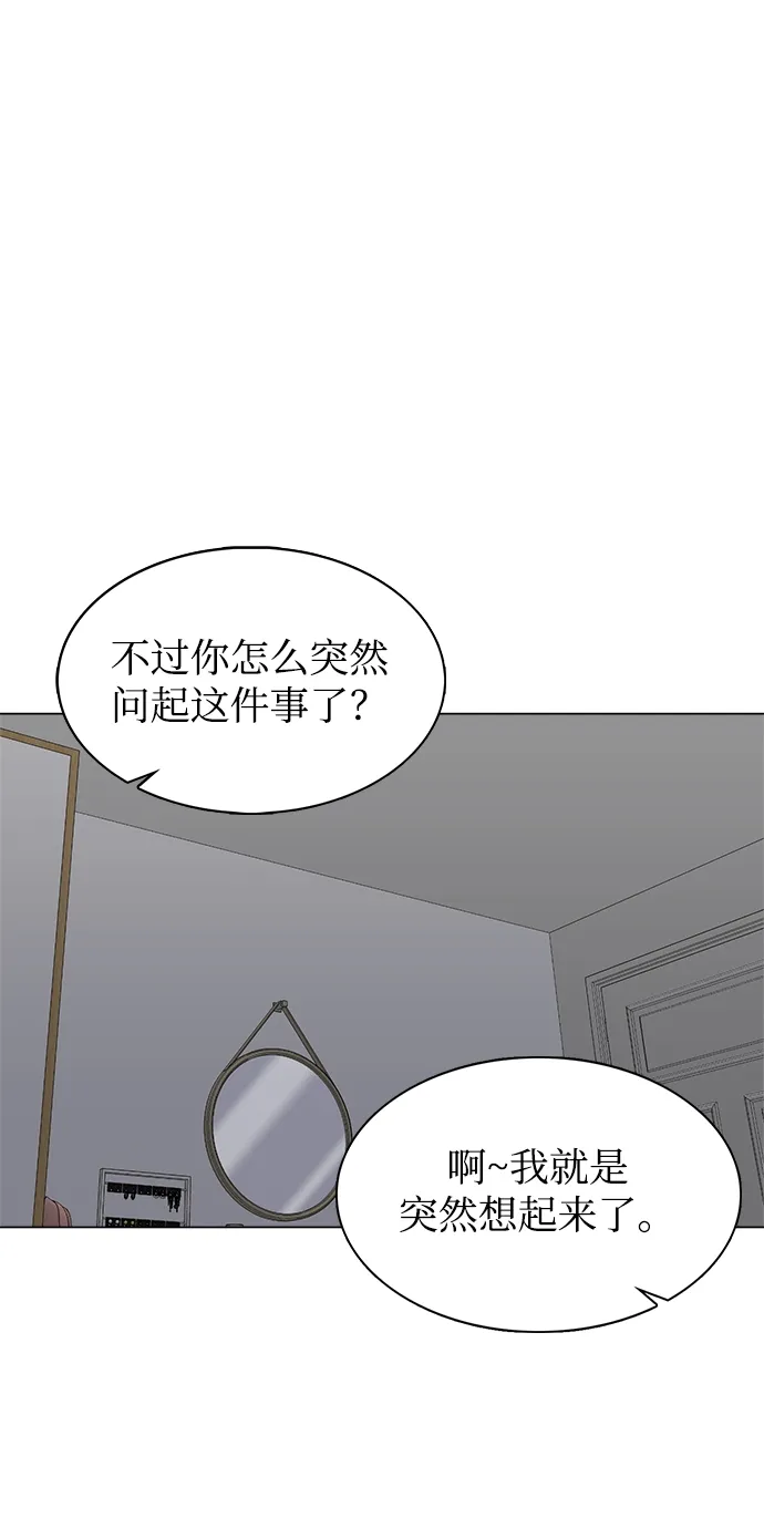 第57话 第7页