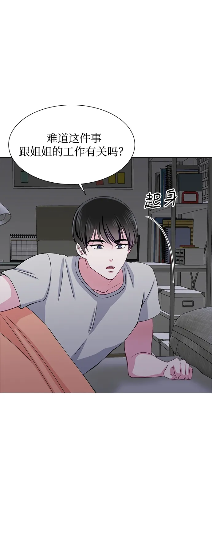 第57话 第8页