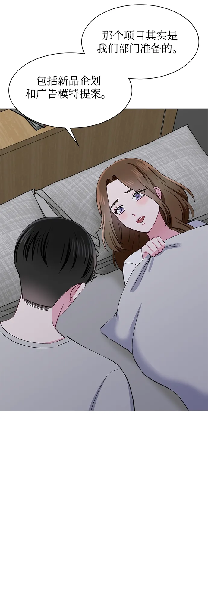 第57话 第9页