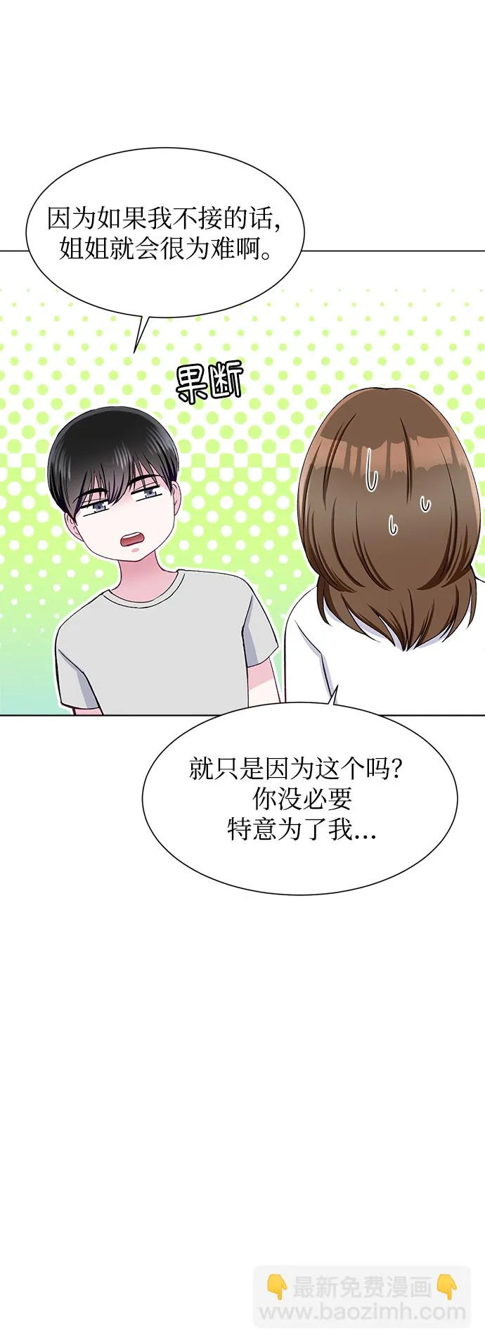 第57话 第13页