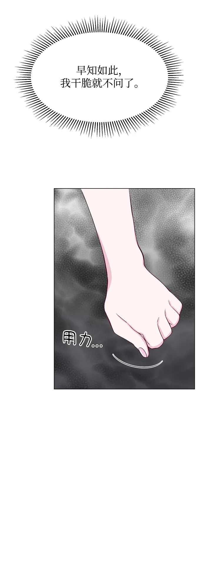 第57话 第16页