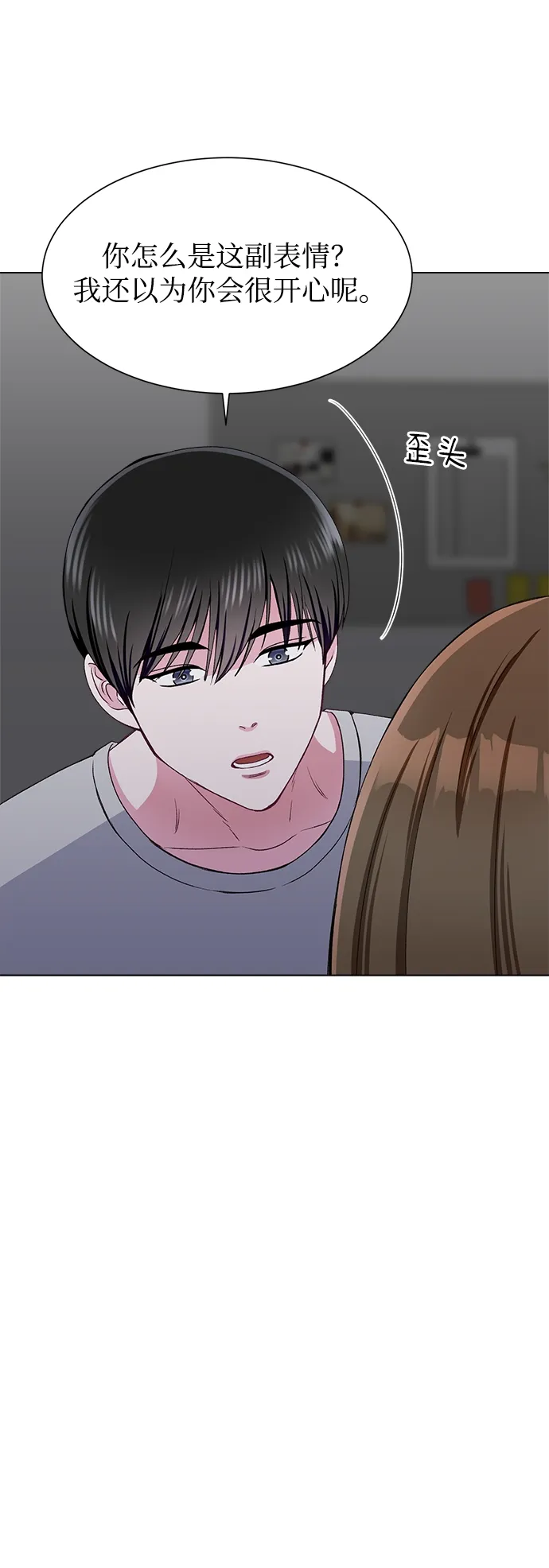 第57话 第17页