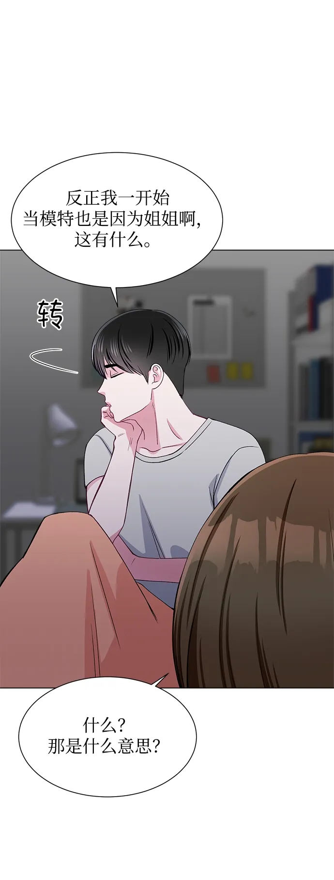 第57话 第21页