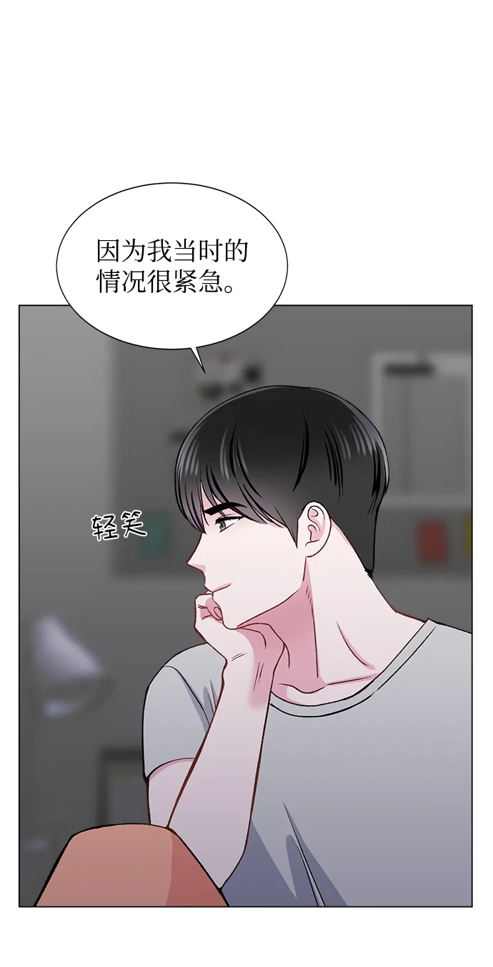 第57话 第23页