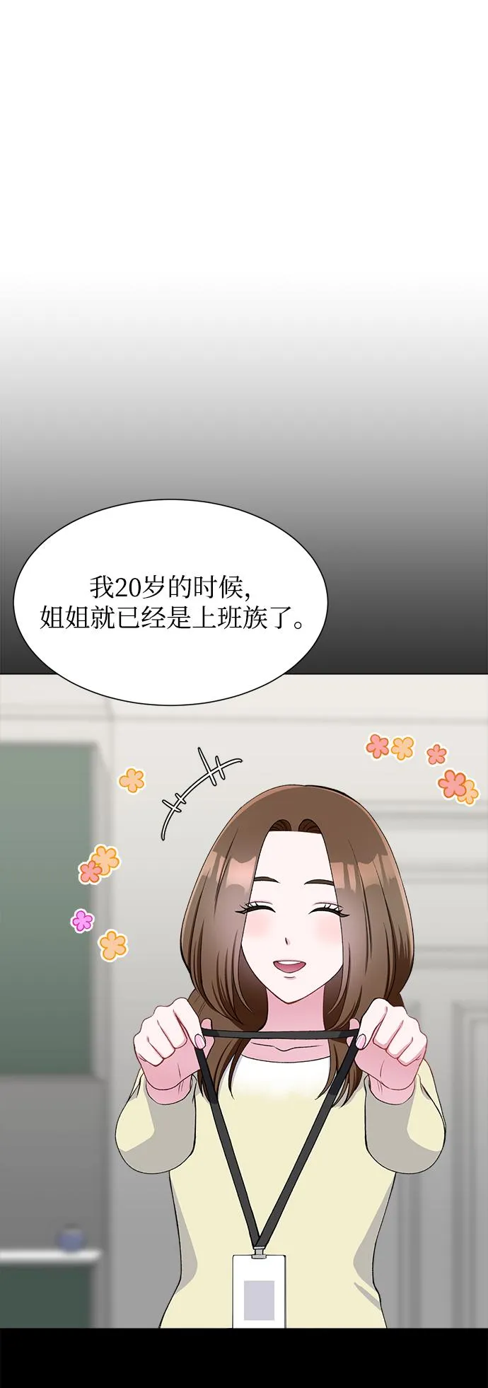 第57话 第24页