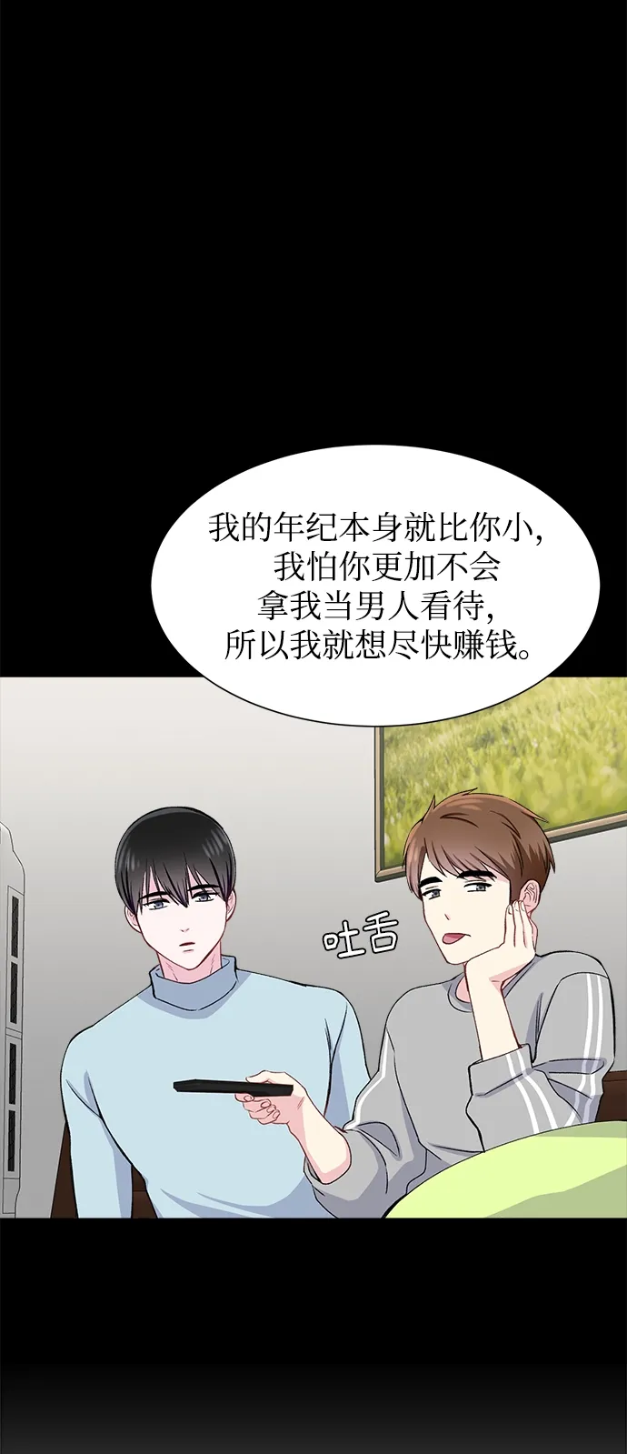 第57话 第25页