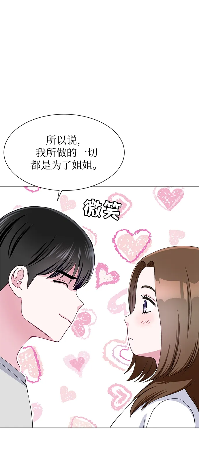 第57话 第27页