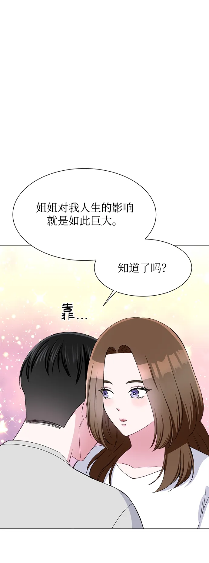 第57话 第29页