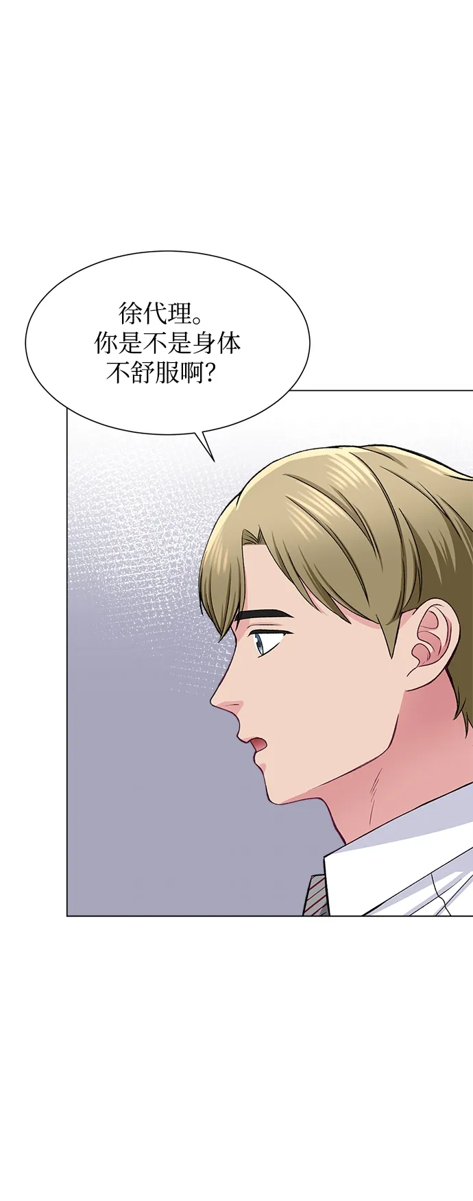 第57话 第43页