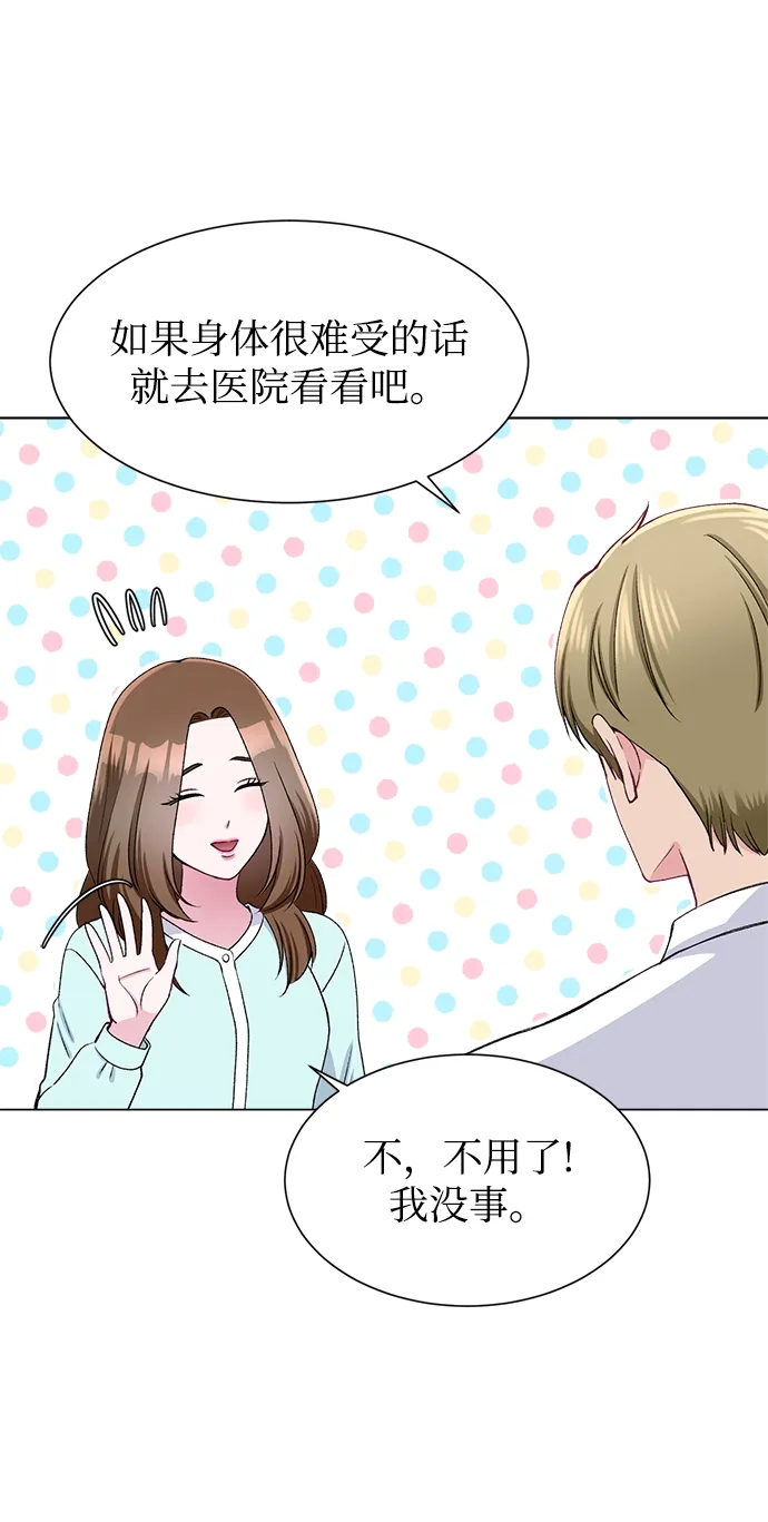第57话 第44页