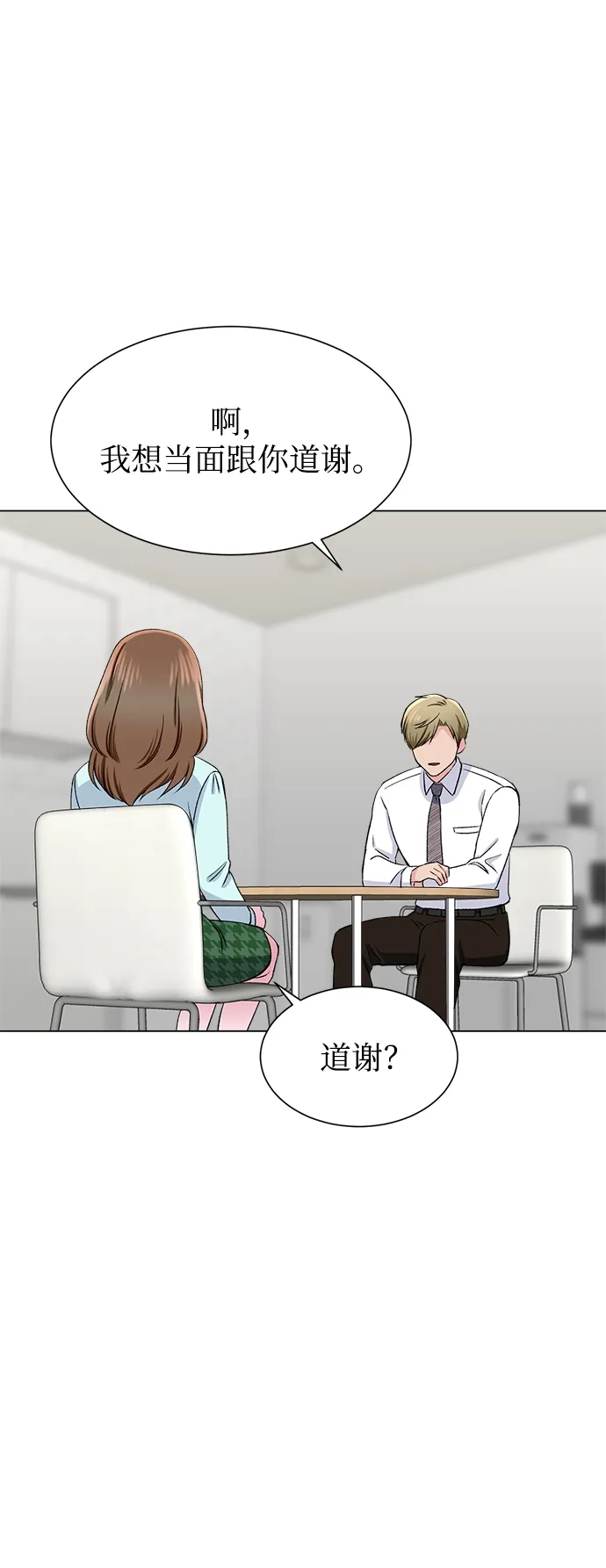 第57话 第46页