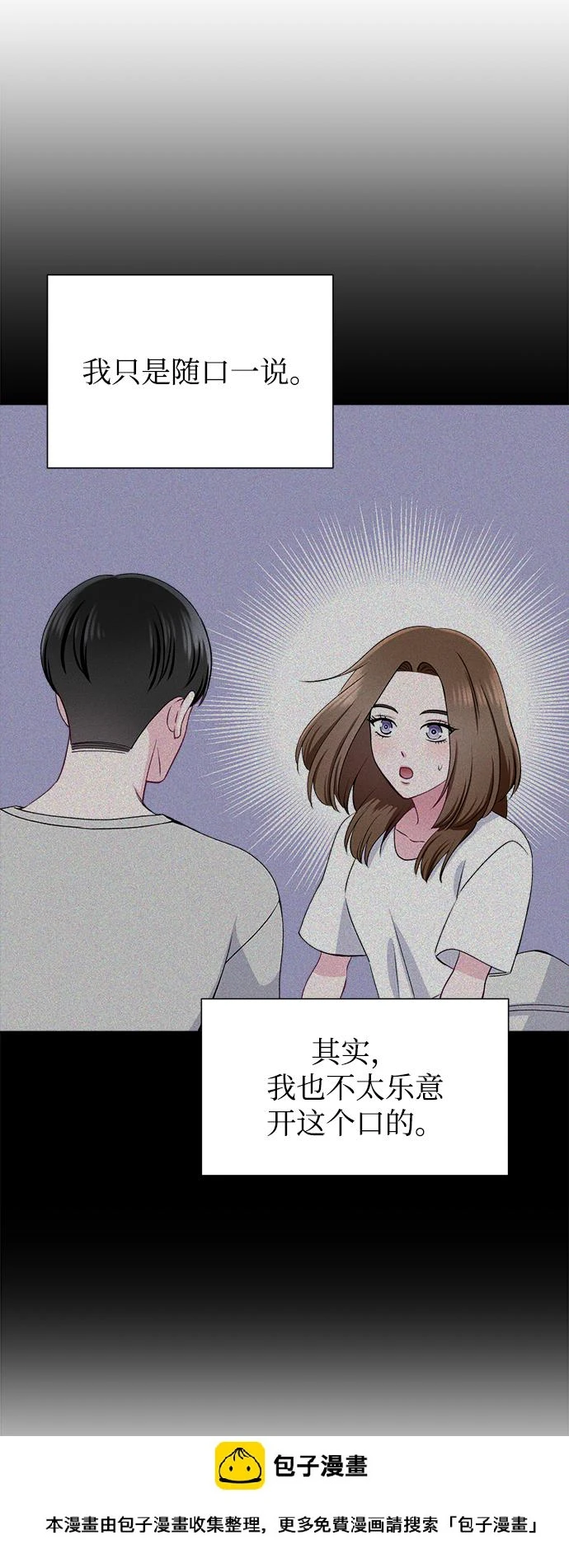 第57话 第50页