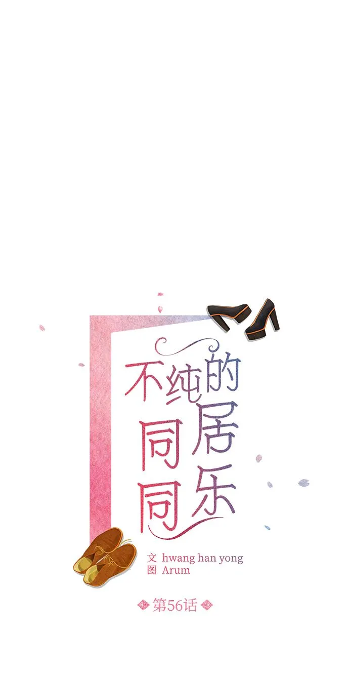 第56话 第2页