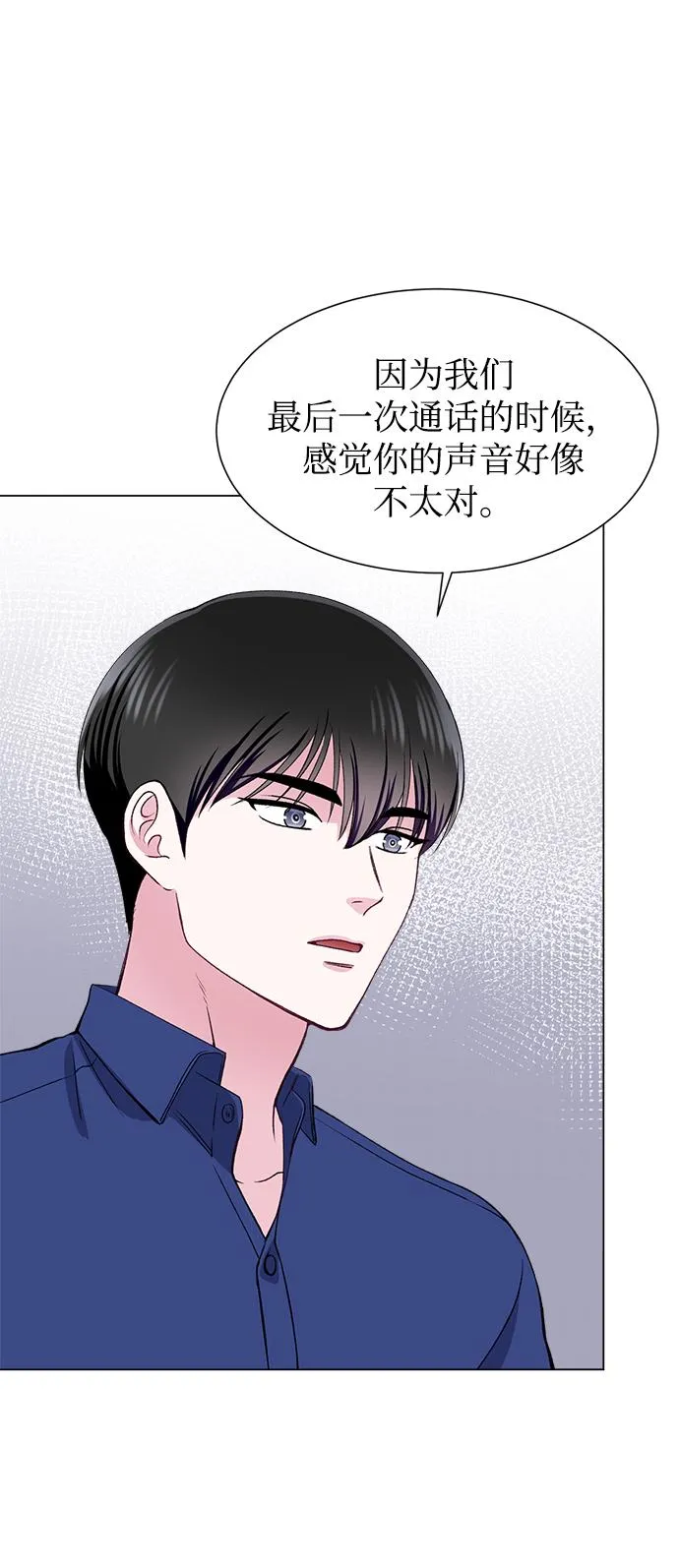 第56话 第8页