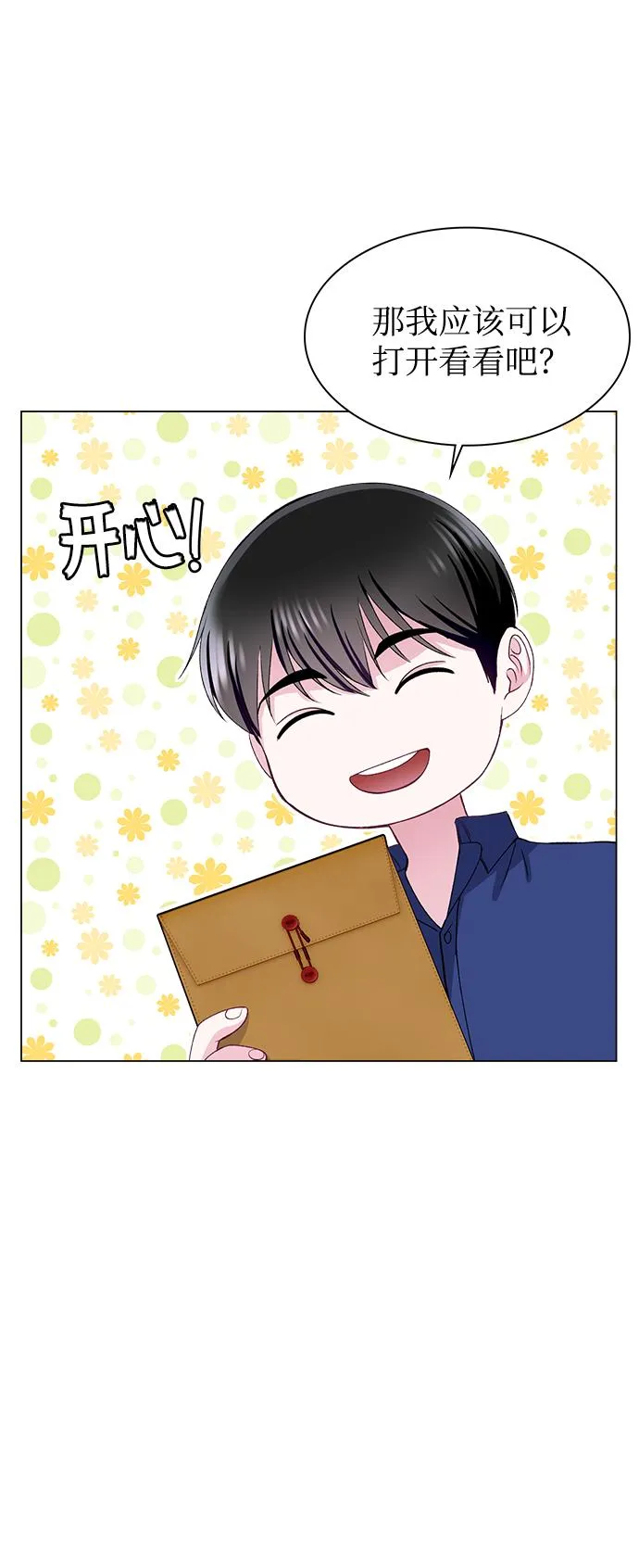 第56话 第28页