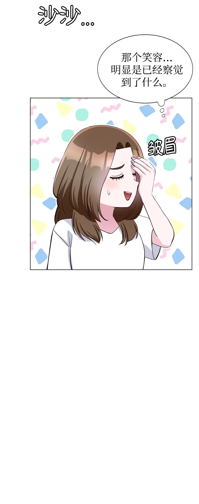 第56话 第29页