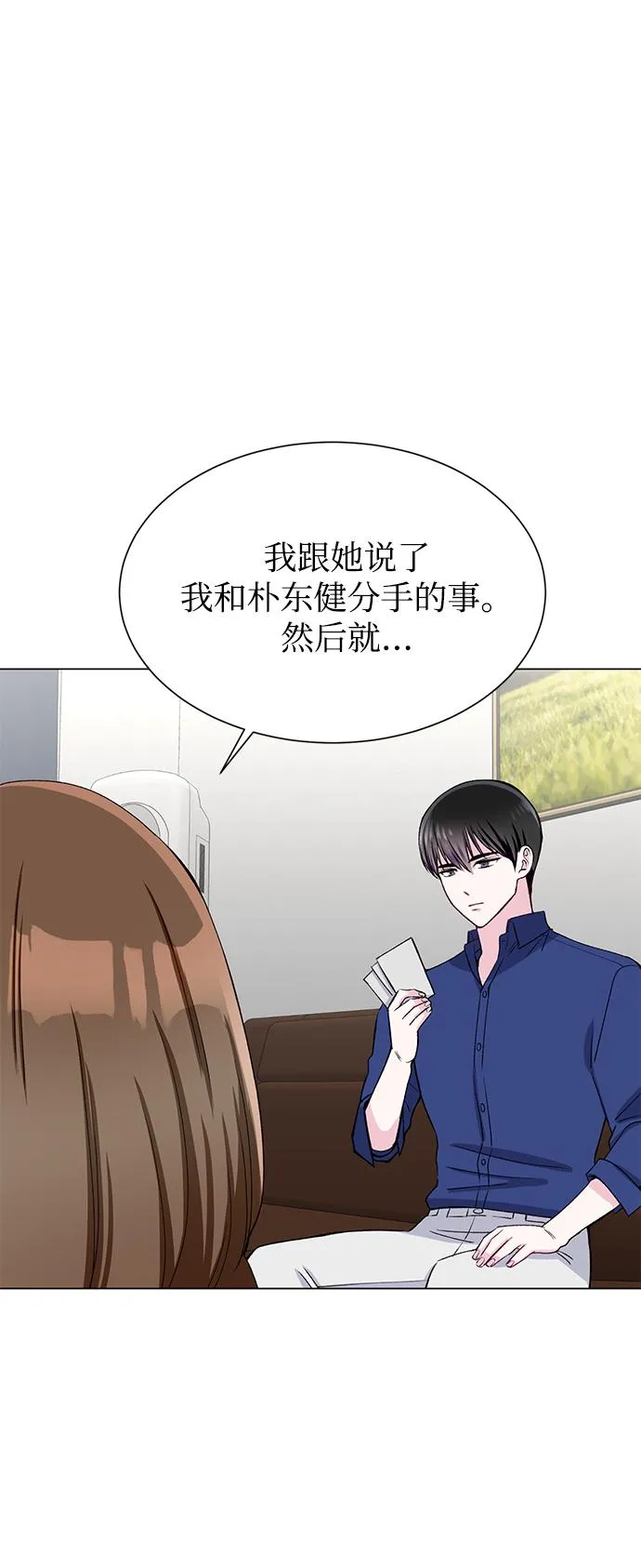 第56话 第32页