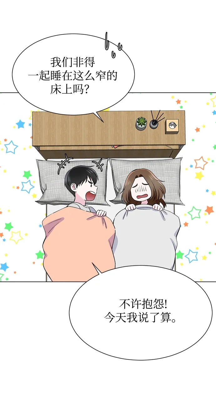 第56话 第57页