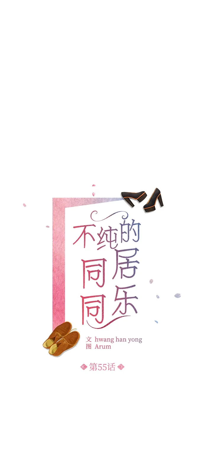 第55话 第2页