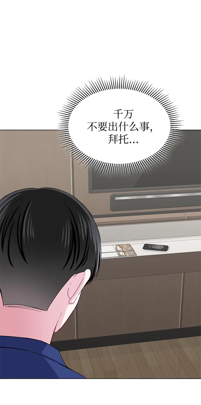 第55话 第12页