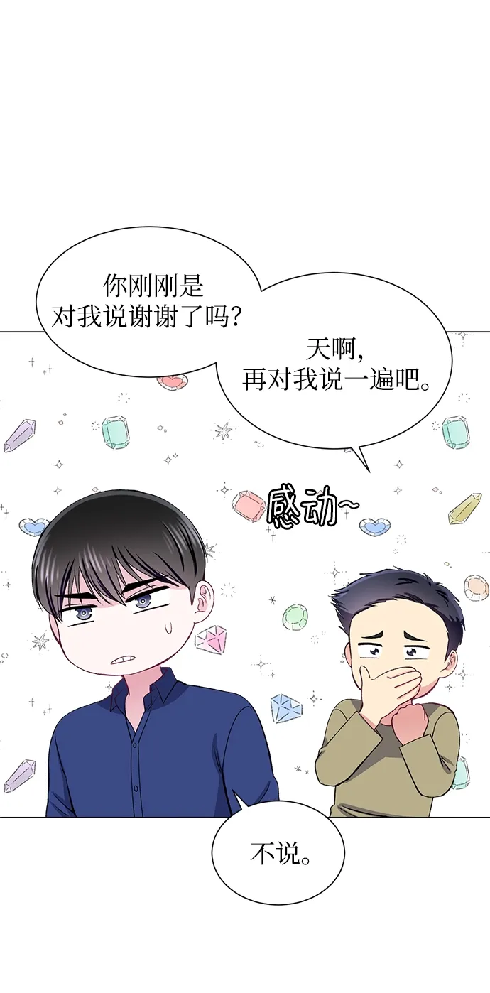 第55话 第18页