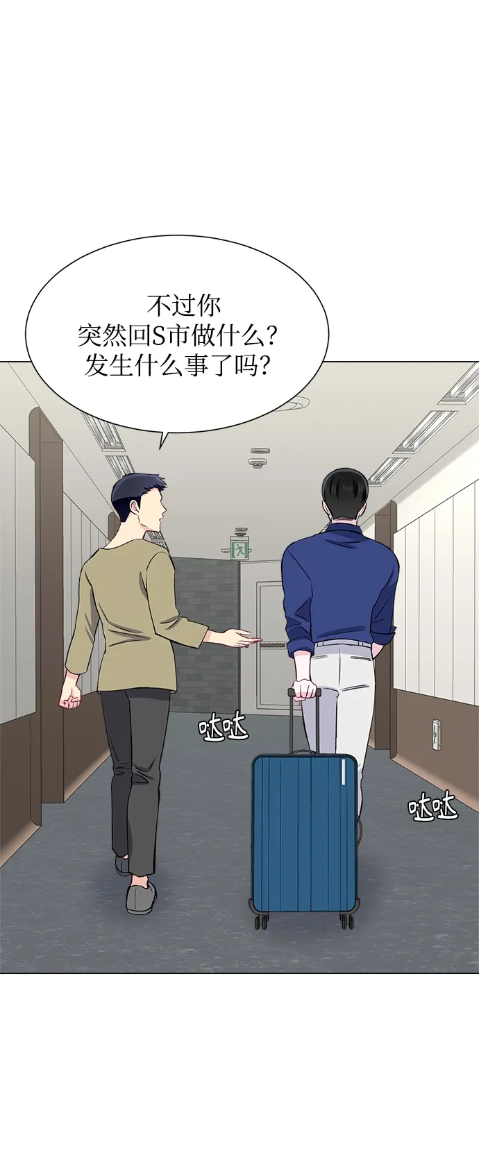 第55话 第19页