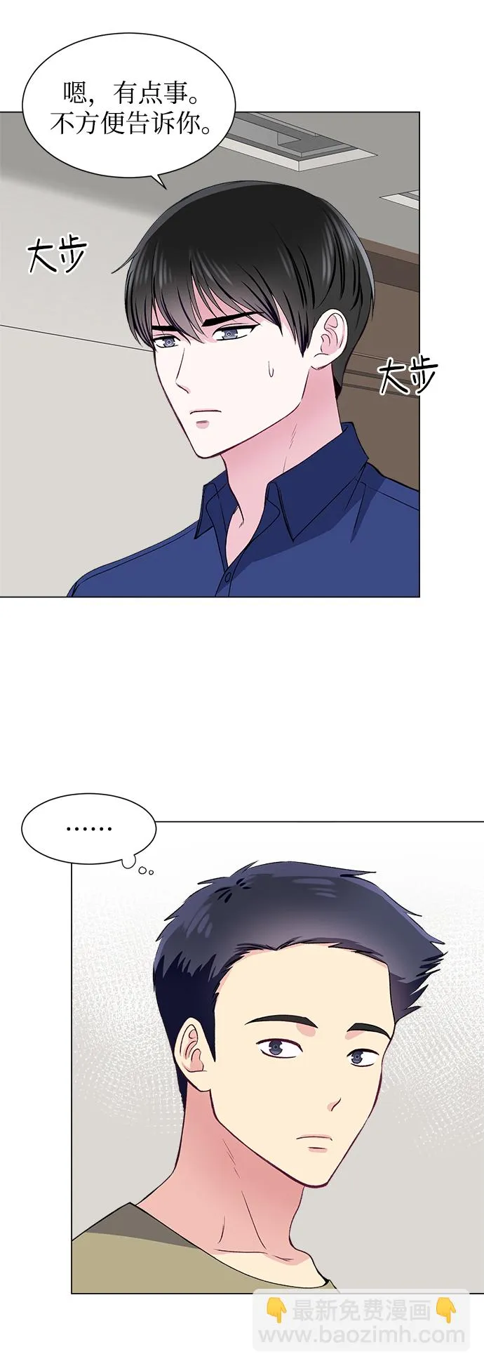 第55话 第20页