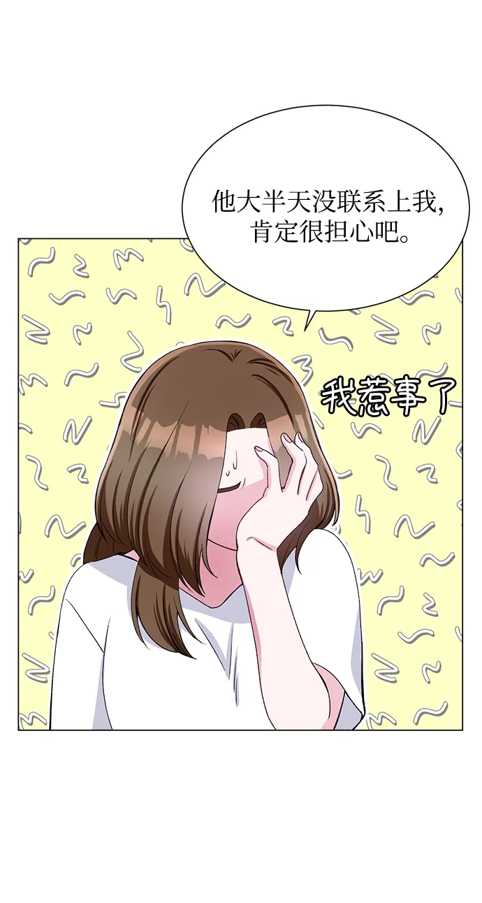 第55话 第30页