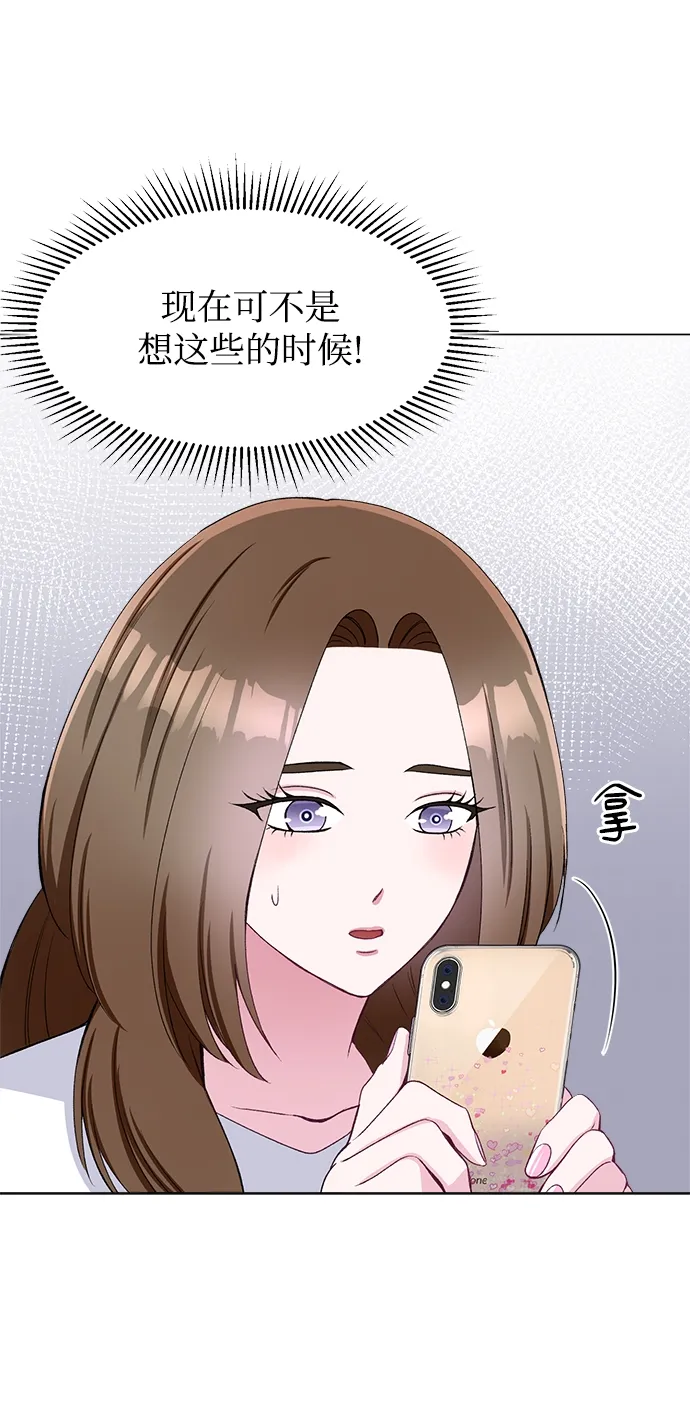 第55话 第31页
